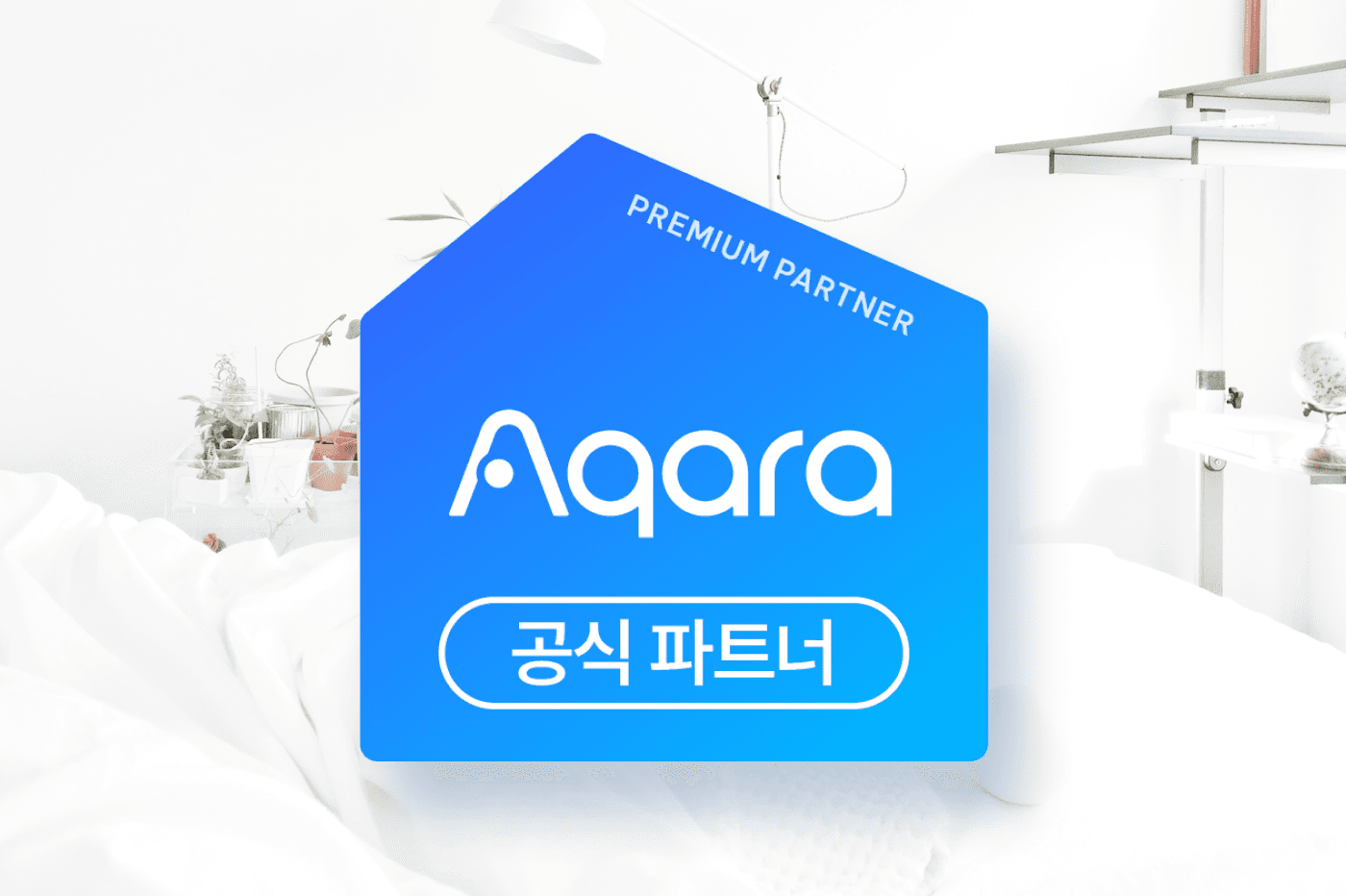 비즈니스 공식 파트너 문의하기