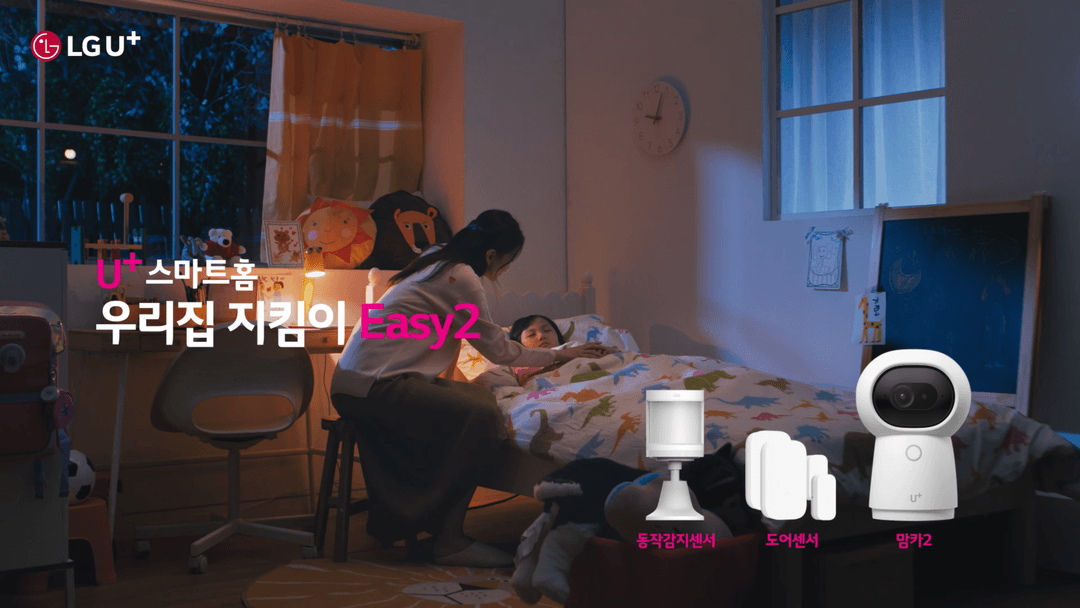 LG U+